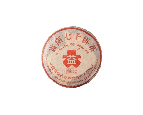 洛阳普洱茶大益回收大益茶2004年401批次博字7752熟饼